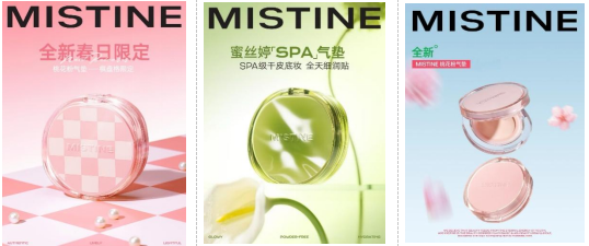 TINE蜜丝婷夺冠美妆界“奥斯卡”PG电子麻将胡了第一且唯一！MIS(图3)