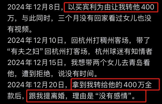婆要400万后离婚还当女儿面给小三献吻麻将胡了2试玩模拟器CBA教练出轨找老(图2)