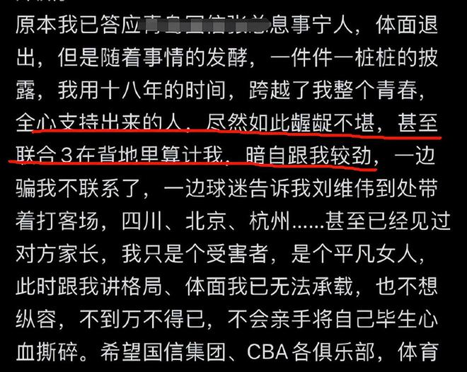 婆要400万后离婚还当女儿面给小三献吻麻将胡了2试玩模拟器CBA教练出轨找老(图9)