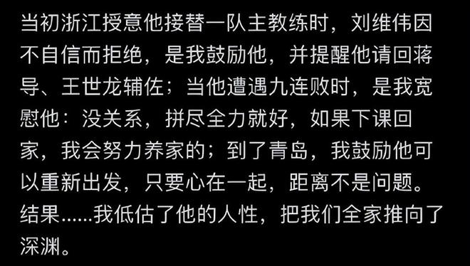 婆要400万后离婚还当女儿面给小三献吻麻将胡了2试玩模拟器CBA教练出轨找老(图7)