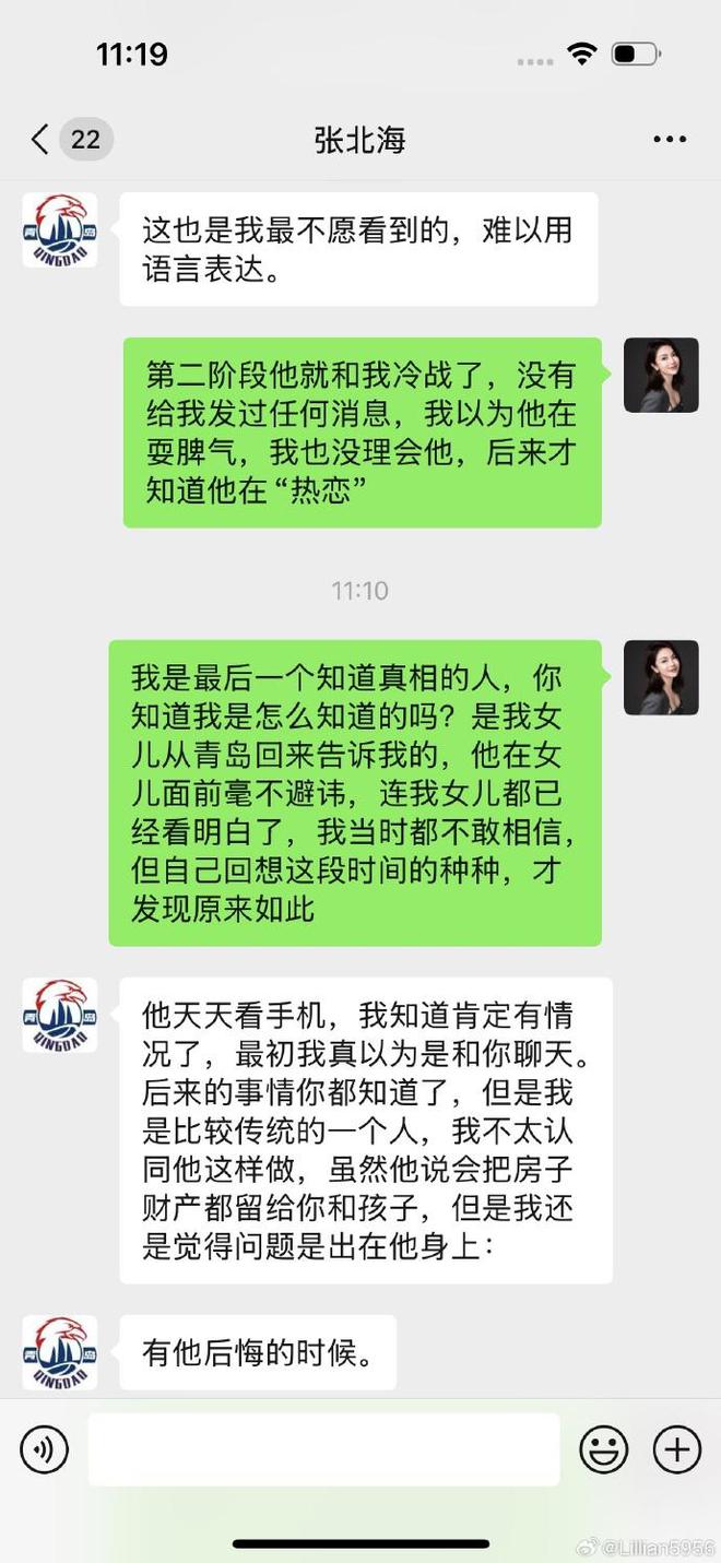 婆要400万后离婚还当女儿面给小三献吻麻将胡了2试玩模拟器CBA教练出轨找老(图10)