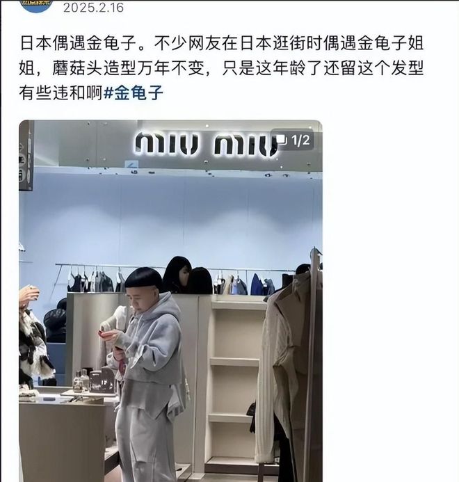 曝光脸色发黑引发担忧金龟子美容很享受麻将胡了试玩61岁王宁日本换血手术