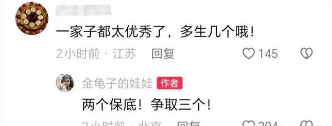 曝光脸色发黑引发担忧金龟子美容很享受麻将胡了试玩61岁王宁日本换血手术(图15)