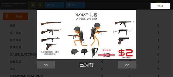 红色打击内置菜单版麻将胡了火柴人战争