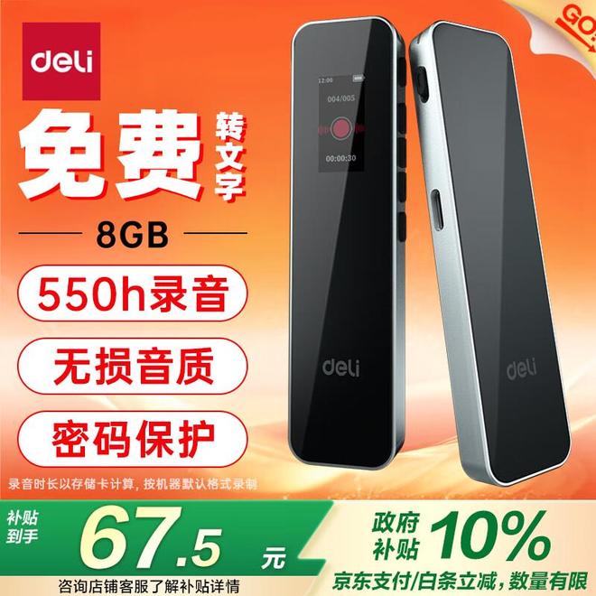 武器：这款录音笔让会议记录效率翻倍麻将胡了模拟器试玩职场精英的秘密
