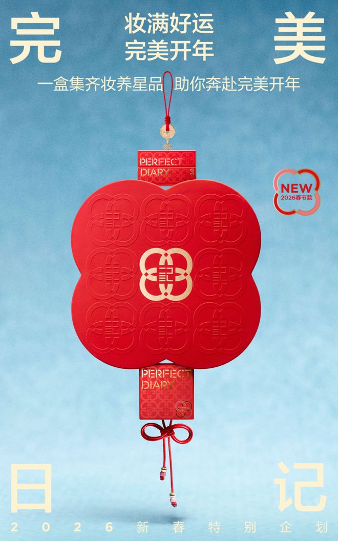 章已启美妆、香氛与腕表共赴闪耀时刻麻将胡了网址“伊”手快报 节庆序(图3)