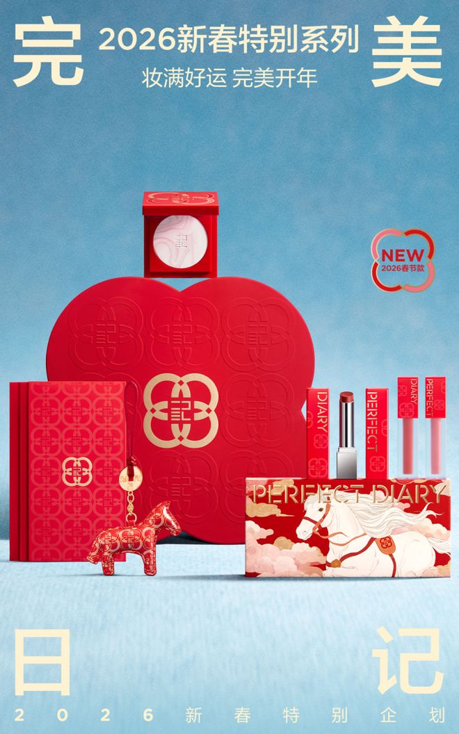 章已启美妆、香氛与腕表共赴闪耀时刻麻将胡了网址“伊”手快报 节庆序(图20)