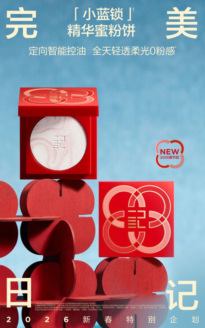 章已启美妆、香氛与腕表共赴闪耀时刻麻将胡了网址“伊”手快报 节庆序(图30)