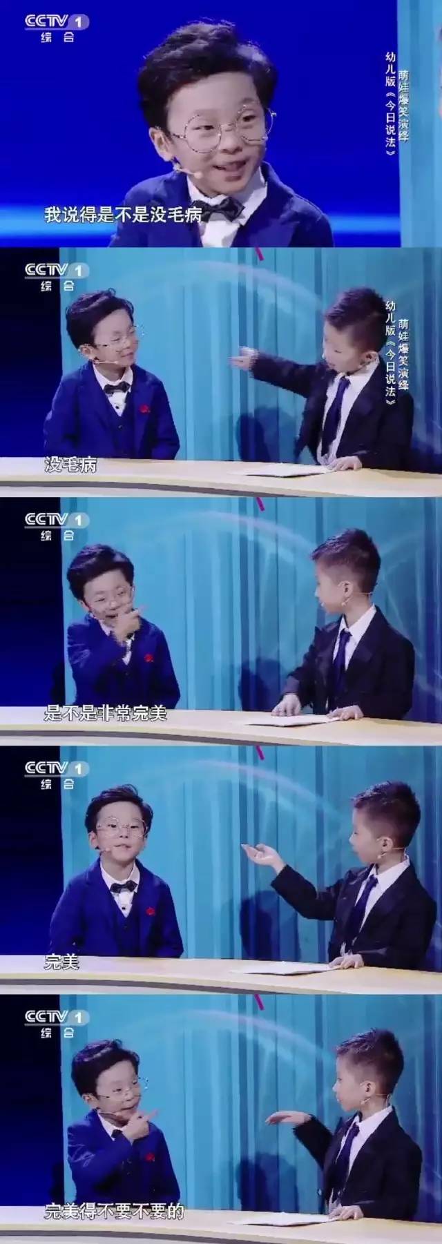 就天生喜剧人的不是幽默天性而是生长环境PG麻将胡了2试玩东北萌娃集体开挂造(图20)